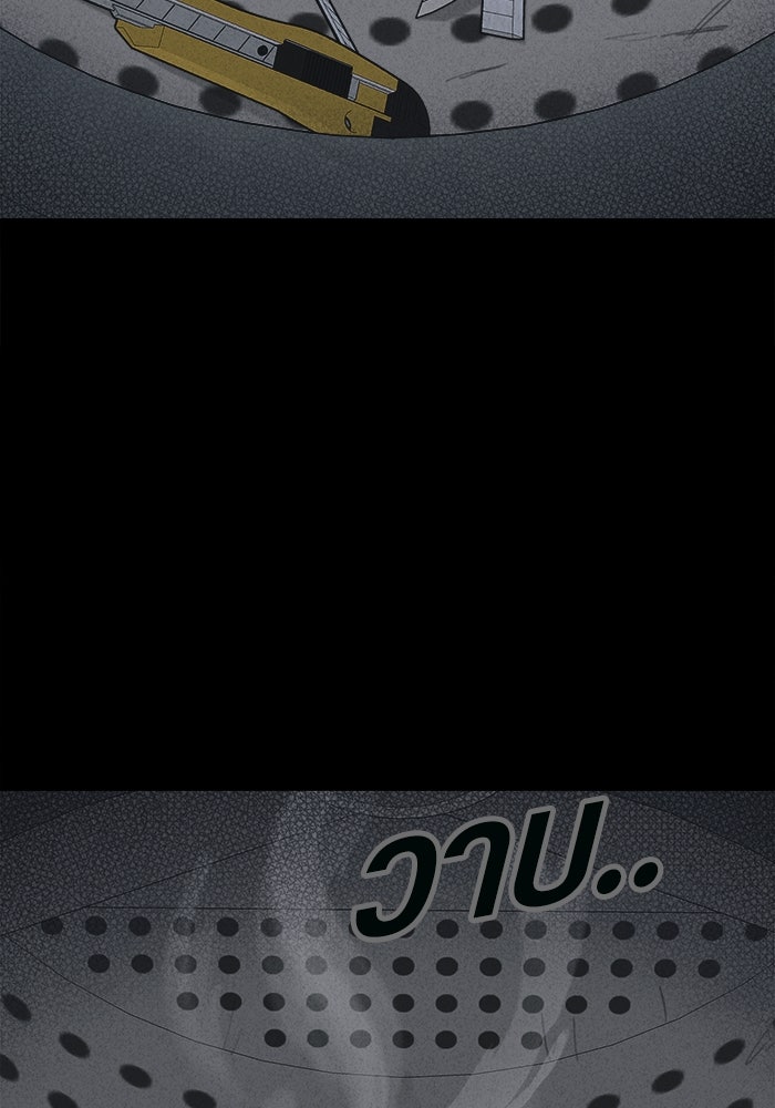 เรื่องเล่า สุดประหลาด 2 - หน้า 116