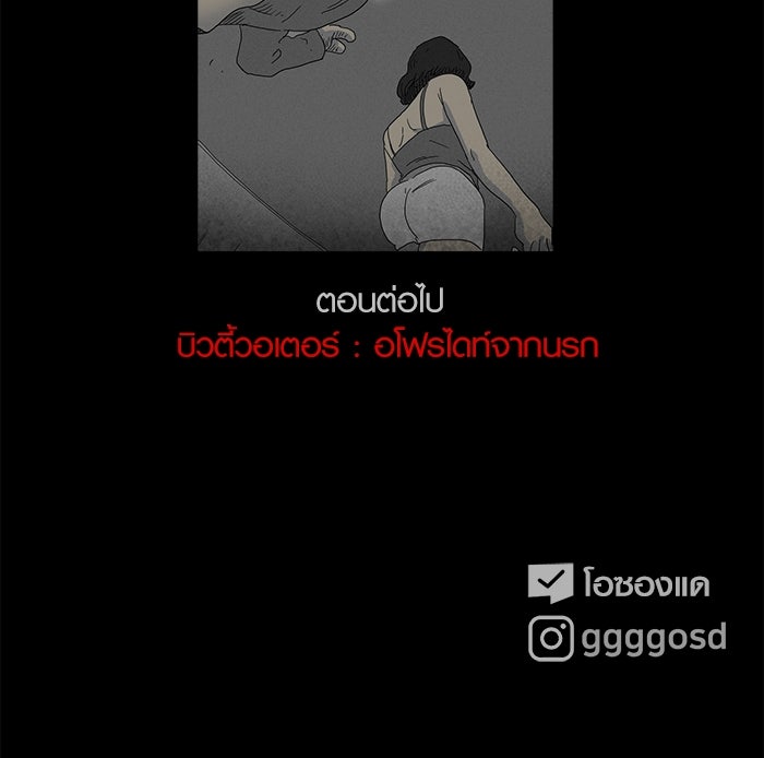 เรื่องเล่า สุดประหลาด 2 - หน้า 129