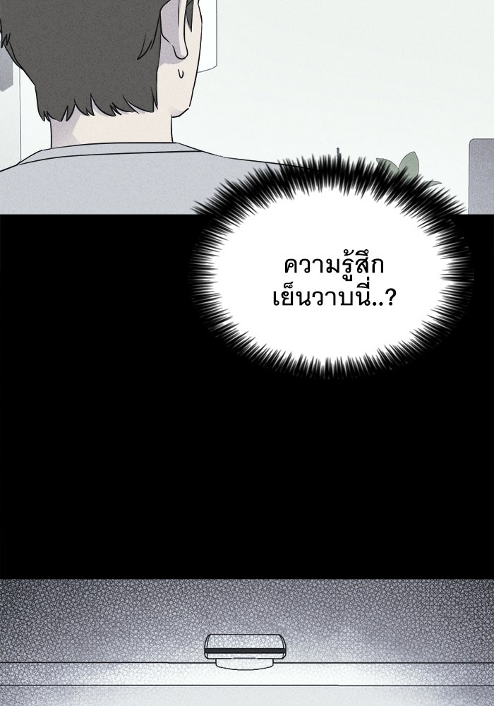 เรื่องเล่า สุดประหลาด 2 - หน้า 2