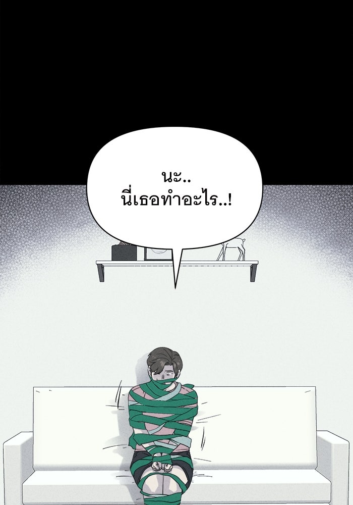 เรื่องเล่า สุดประหลาด 2 - หน้า 29