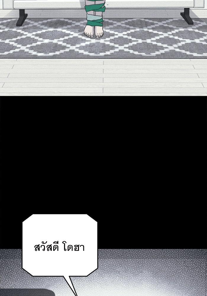 เรื่องเล่า สุดประหลาด 2 - หน้า 30