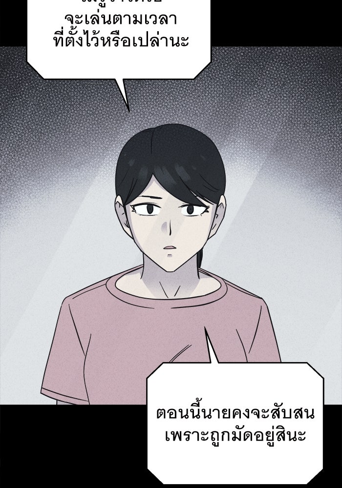 เรื่องเล่า สุดประหลาด 2 - หน้า 32