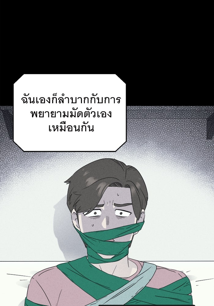 เรื่องเล่า สุดประหลาด 2 - หน้า 33