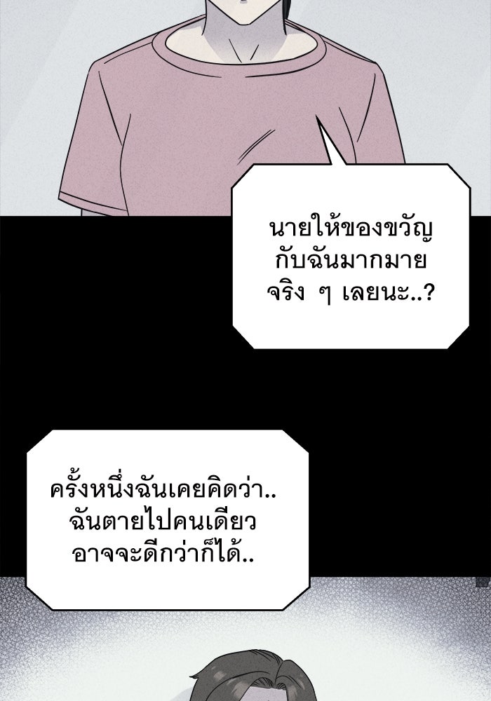 เรื่องเล่า สุดประหลาด 2 - หน้า 35
