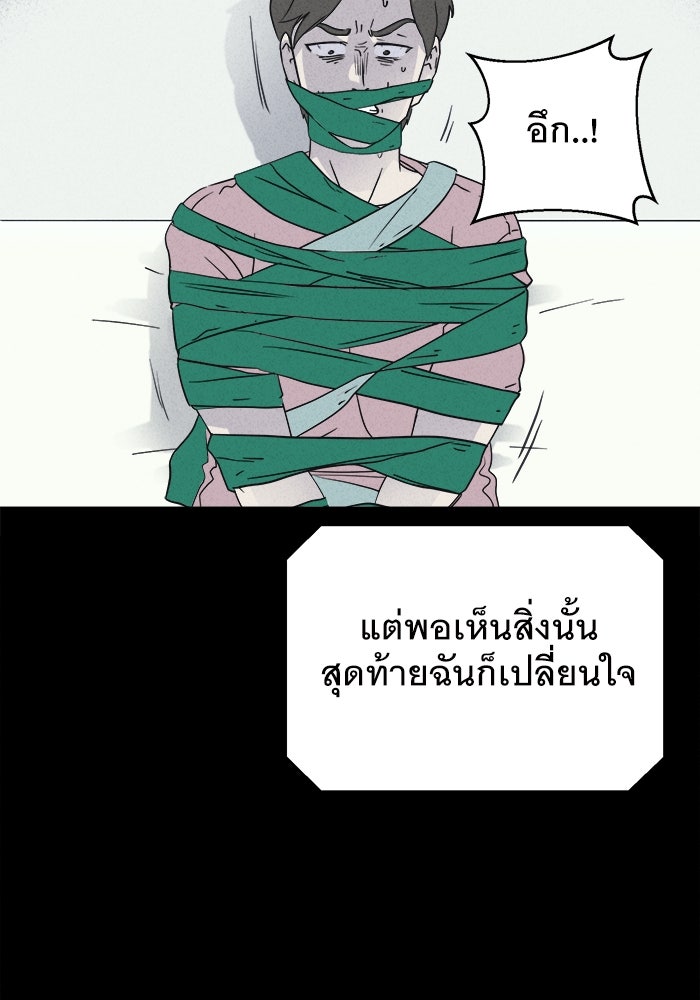 เรื่องเล่า สุดประหลาด 2 - หน้า 36