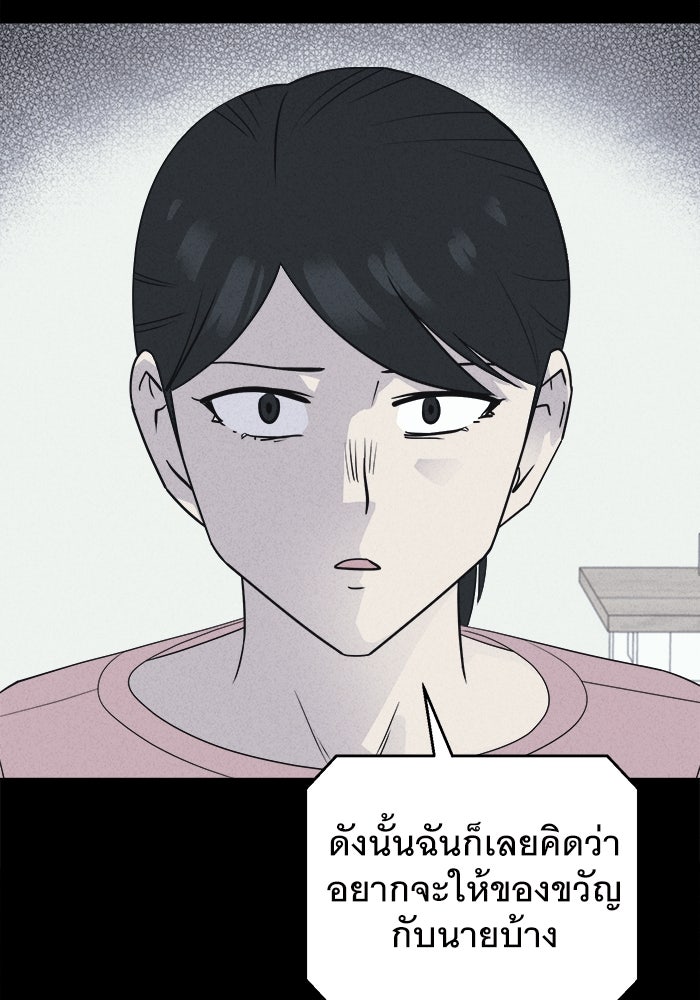 เรื่องเล่า สุดประหลาด 2 - หน้า 37
