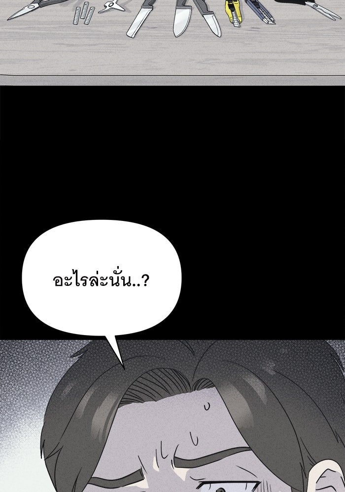 เรื่องเล่า สุดประหลาด 2 - หน้า 39