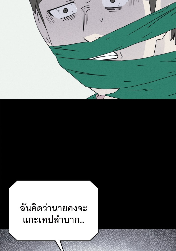 เรื่องเล่า สุดประหลาด 2 - หน้า 40