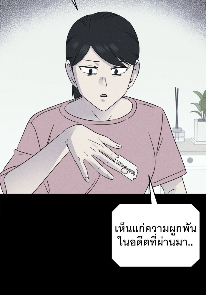 เรื่องเล่า สุดประหลาด 2 - หน้า 41