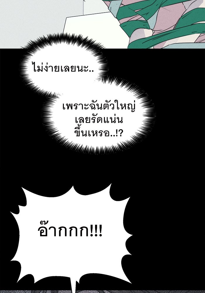 เรื่องเล่า สุดประหลาด 2 - หน้า 44