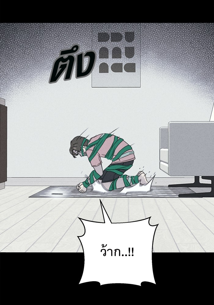 เรื่องเล่า สุดประหลาด 2 - หน้า 46