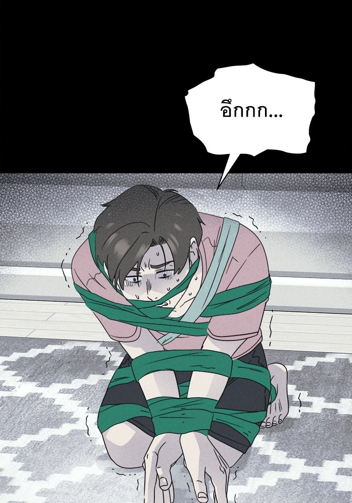 เรื่องเล่า สุดประหลาด 2 - หน้า 47
