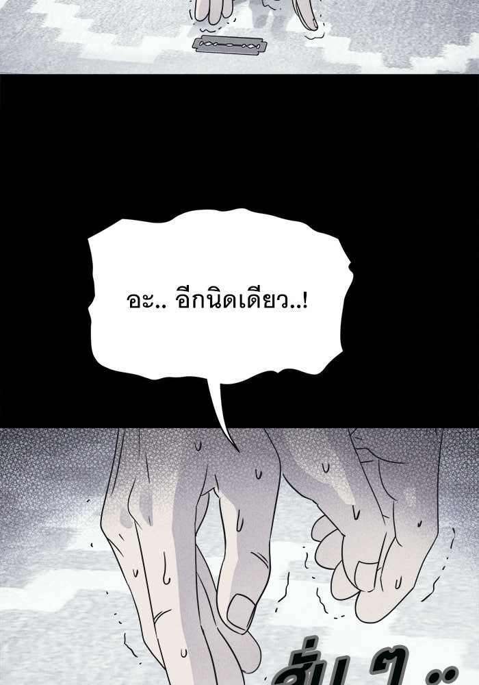 เรื่องเล่า สุดประหลาด 2 - หน้า 48