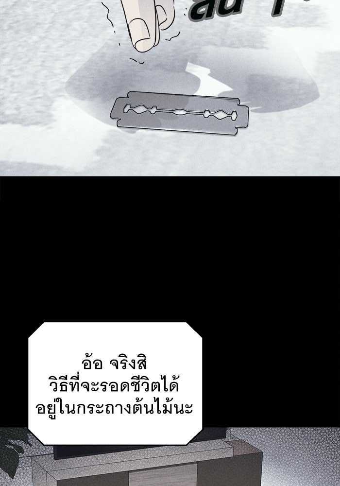 เรื่องเล่า สุดประหลาด 2 - หน้า 49