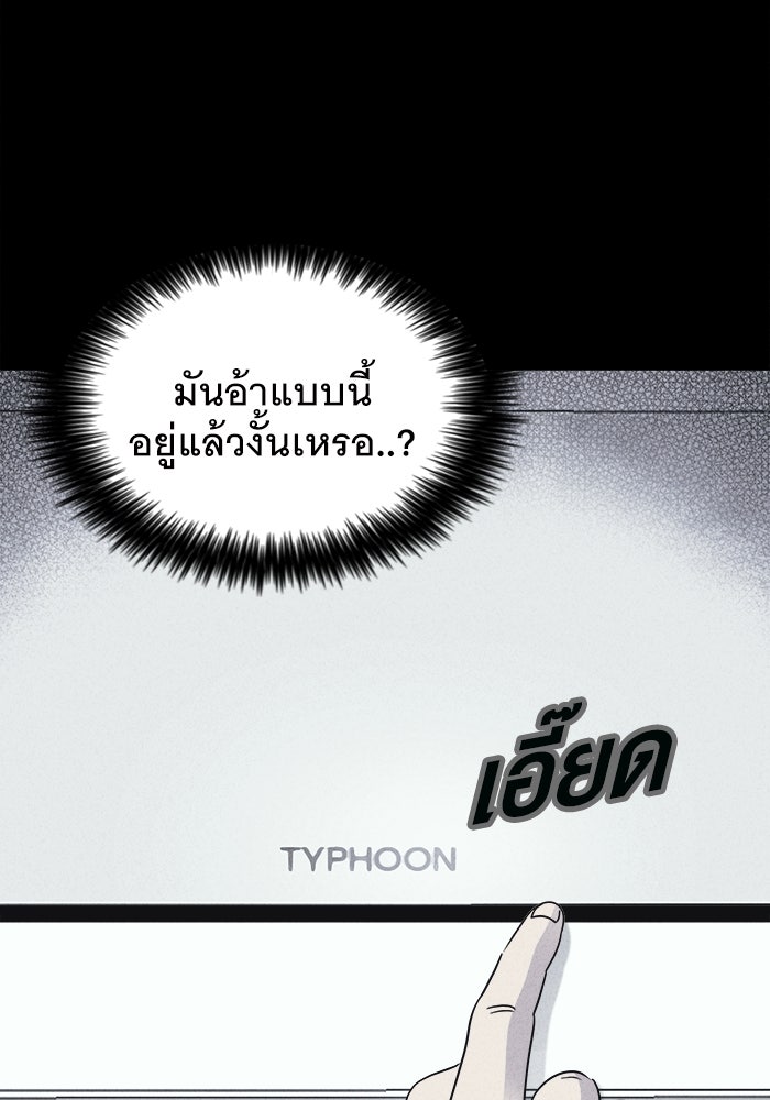 เรื่องเล่า สุดประหลาด 2 - หน้า 5