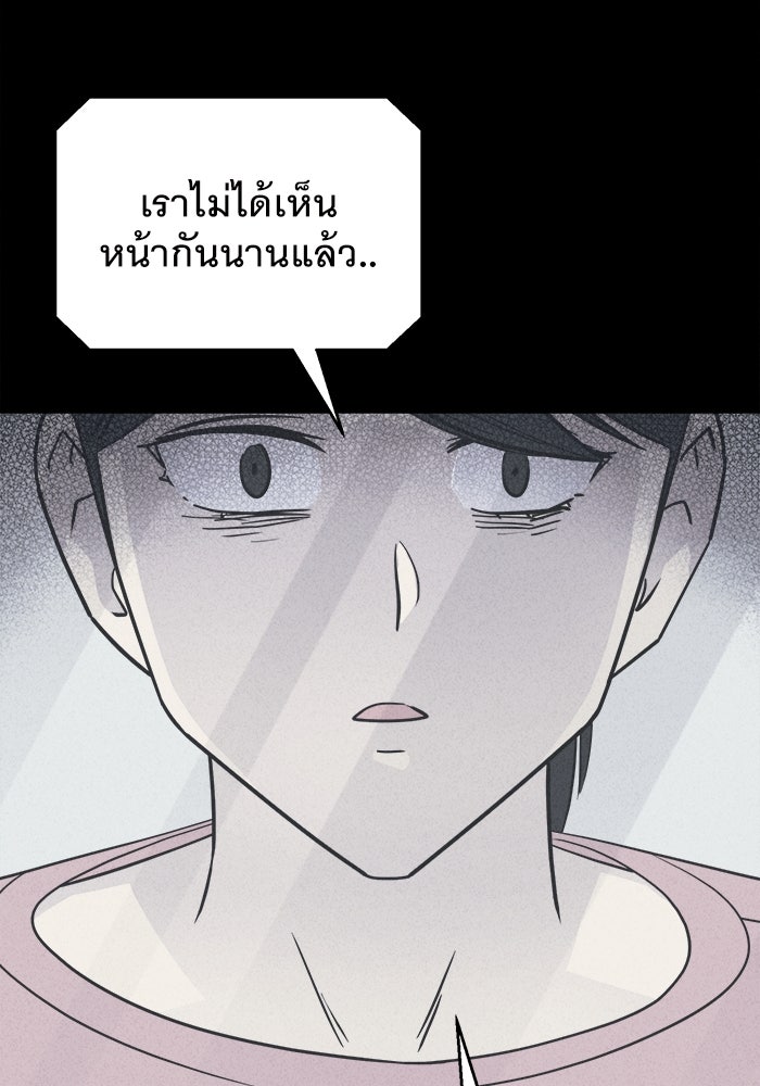 เรื่องเล่า สุดประหลาด 2 - หน้า 52