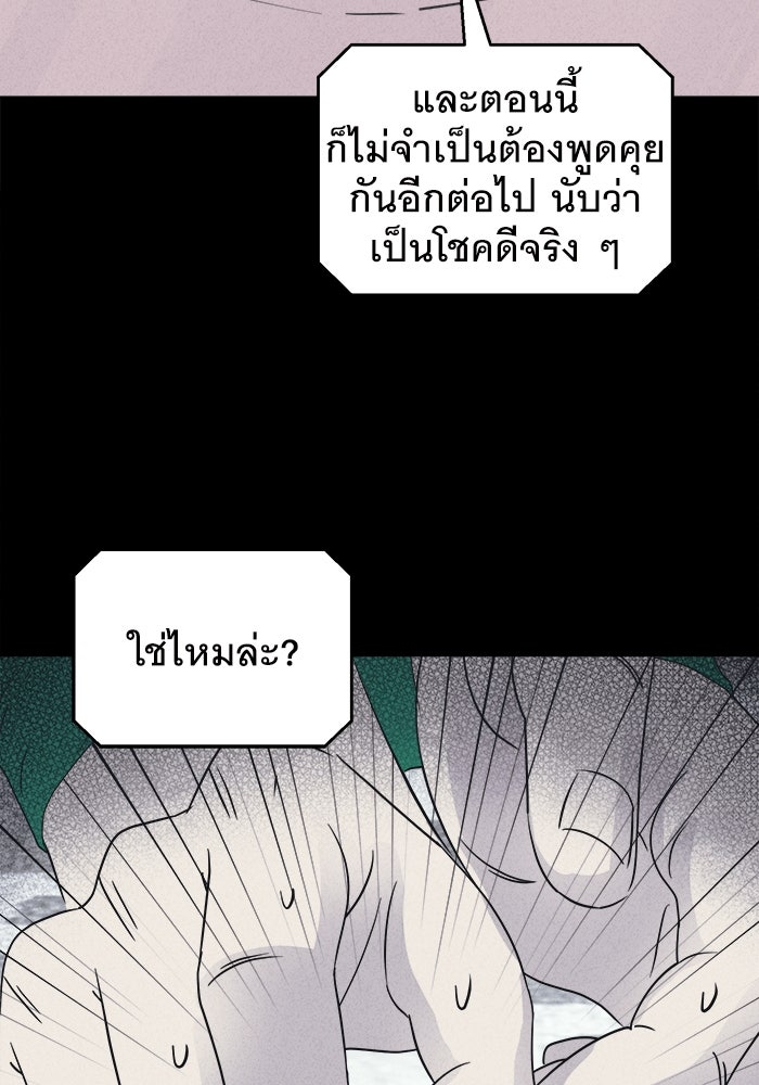 เรื่องเล่า สุดประหลาด 2 - หน้า 53