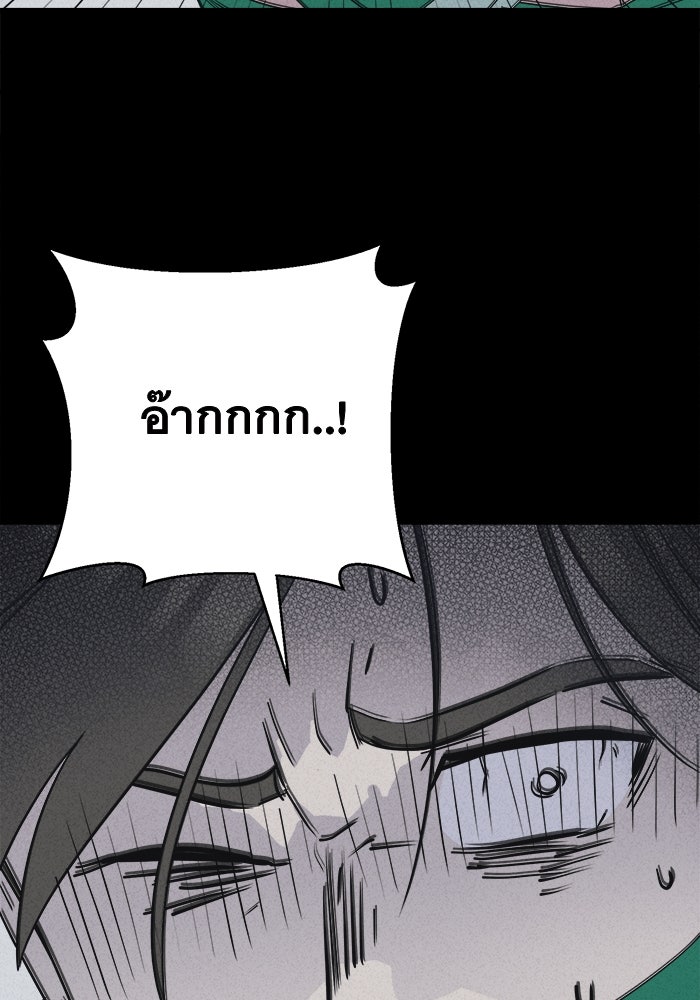 เรื่องเล่า สุดประหลาด 2 - หน้า 63
