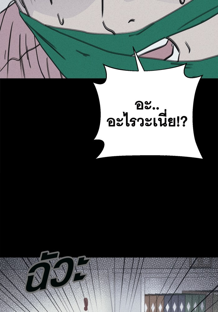 เรื่องเล่า สุดประหลาด 2 - หน้า 64