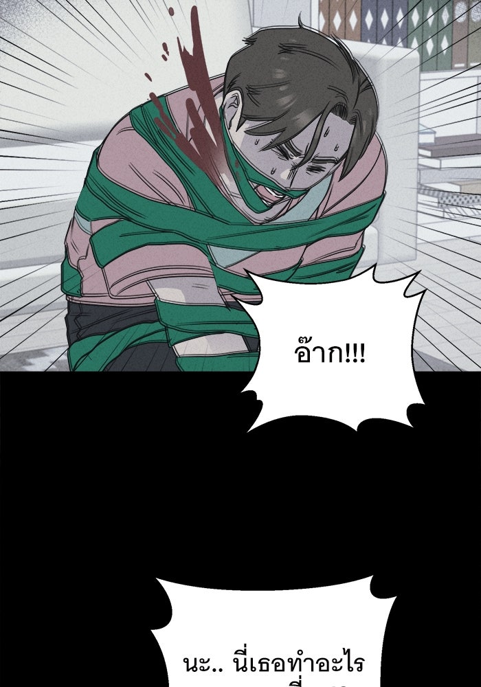 เรื่องเล่า สุดประหลาด 2 - หน้า 65