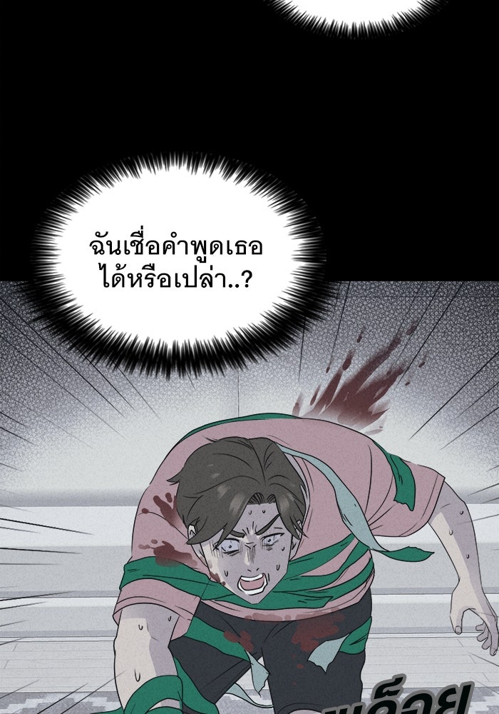 เรื่องเล่า สุดประหลาด 2 - หน้า 71