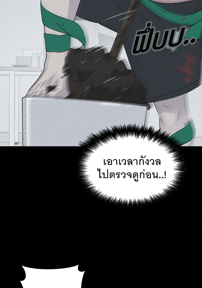 เรื่องเล่า สุดประหลาด 2 - หน้า 73