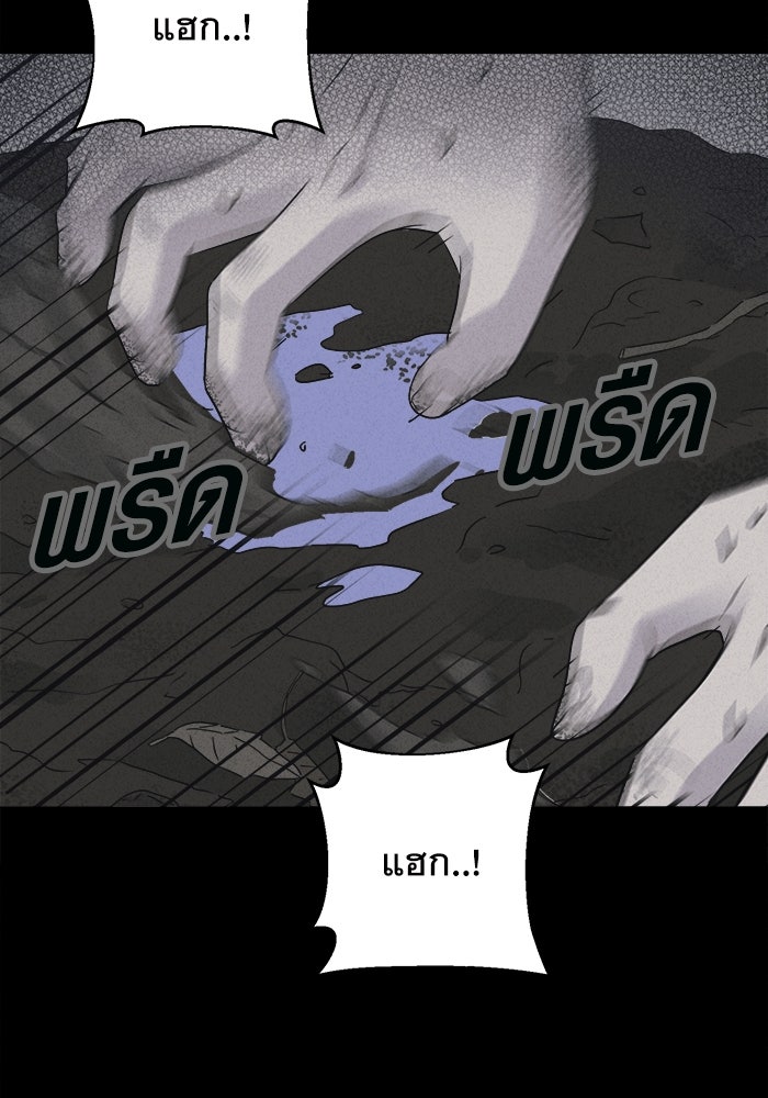 เรื่องเล่า สุดประหลาด 2 - หน้า 74