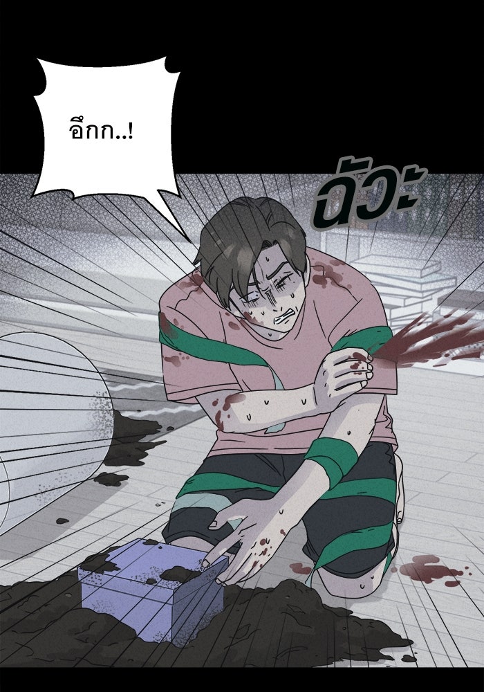 เรื่องเล่า สุดประหลาด 2 - หน้า 75