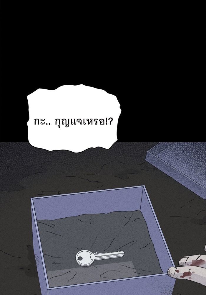 เรื่องเล่า สุดประหลาด 2 - หน้า 76