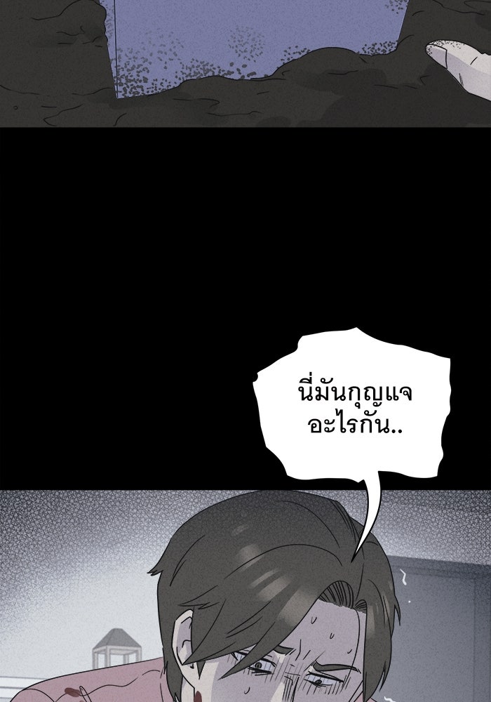 เรื่องเล่า สุดประหลาด 2 - หน้า 77