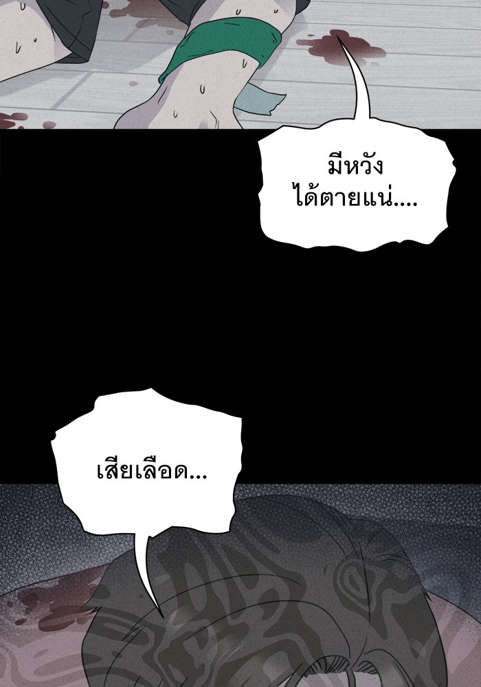 เรื่องเล่า สุดประหลาด 2 - หน้า 82