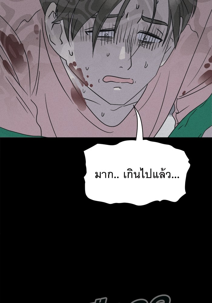 เรื่องเล่า สุดประหลาด 2 - หน้า 83