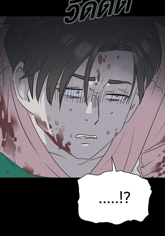 เรื่องเล่า สุดประหลาด 2 - หน้า 84
