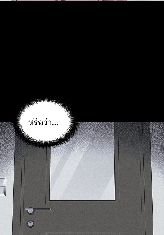 เรื่องเล่า สุดประหลาด 2 - หน้า 86