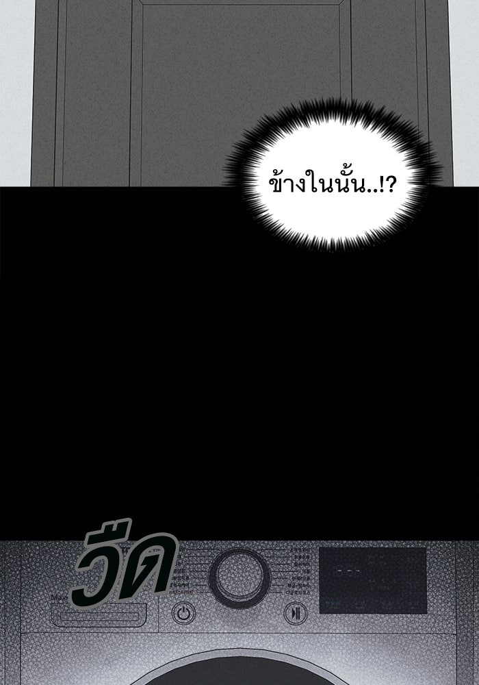 เรื่องเล่า สุดประหลาด 2 - หน้า 87