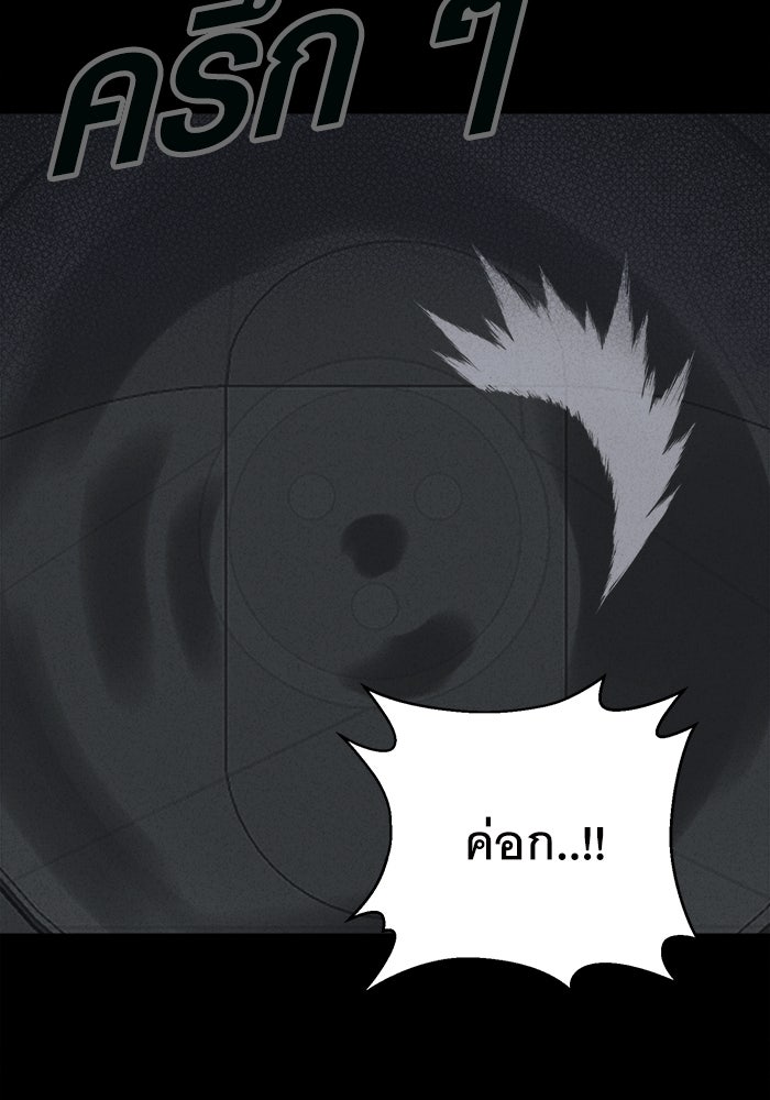 เรื่องเล่า สุดประหลาด 2 - หน้า 89