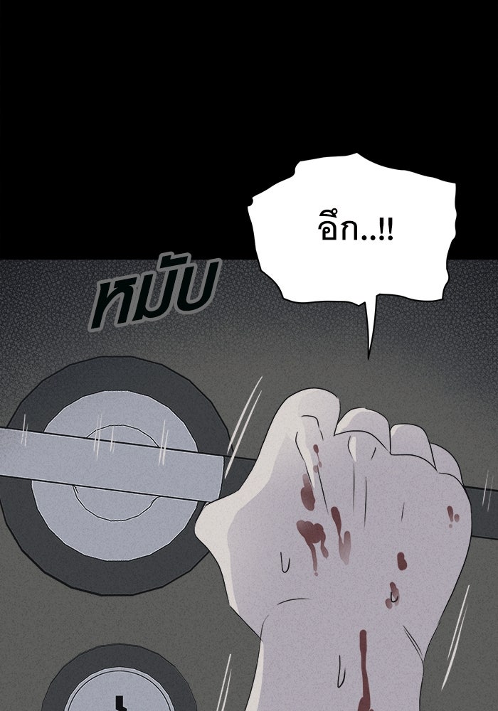 เรื่องเล่า สุดประหลาด 2 - หน้า 90