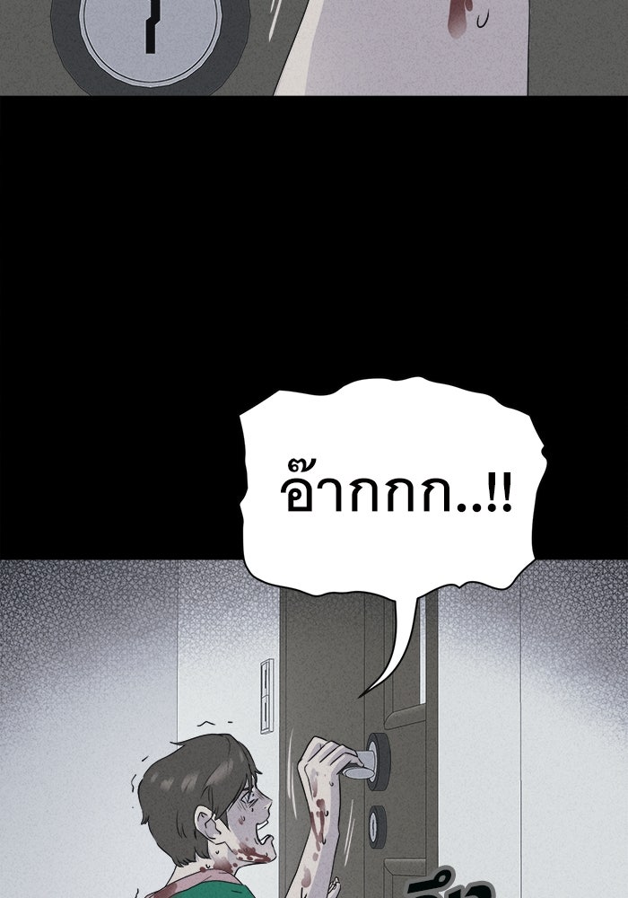 เรื่องเล่า สุดประหลาด 2 - หน้า 91