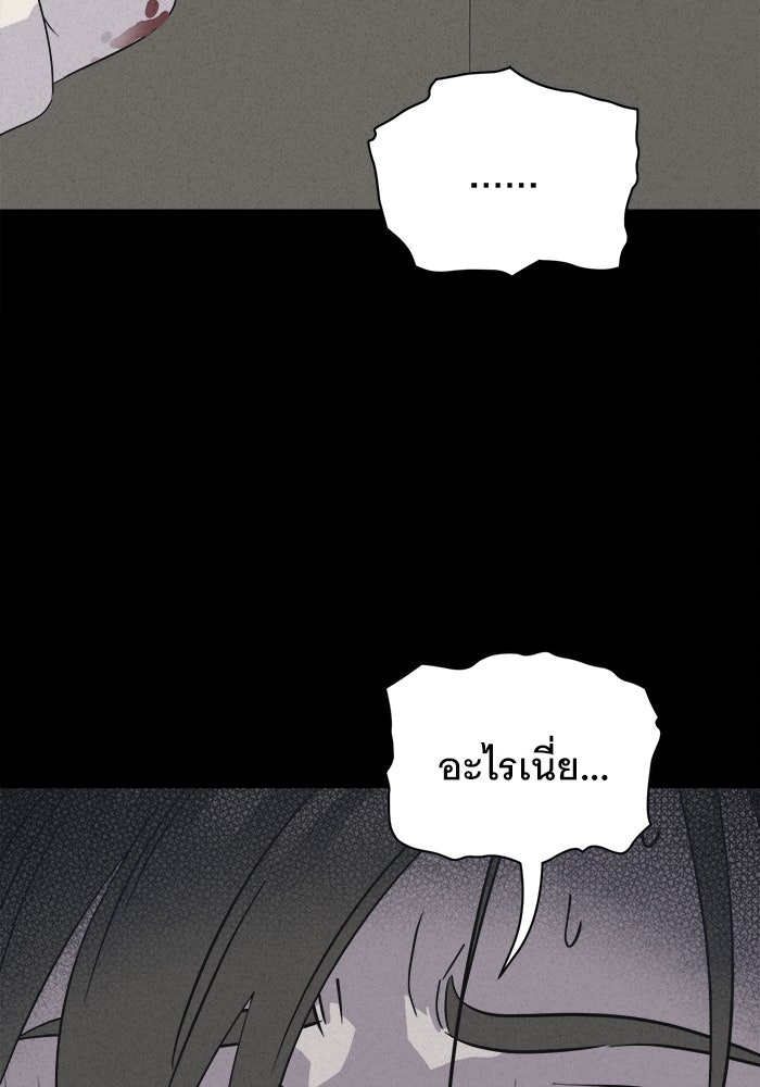 เรื่องเล่า สุดประหลาด 2 - หน้า 96