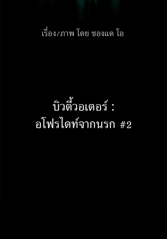 เรื่องเล่า สุดประหลาด 2 - หน้า 12