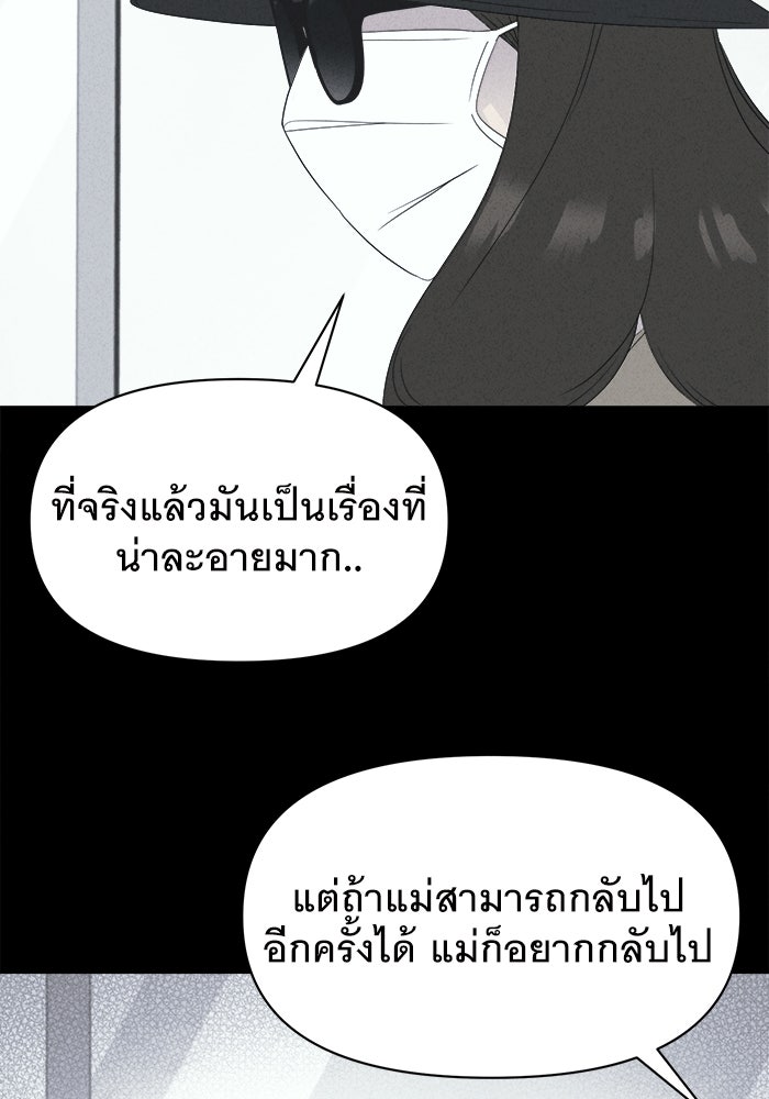 เรื่องเล่า สุดประหลาด 2 - หน้า 16