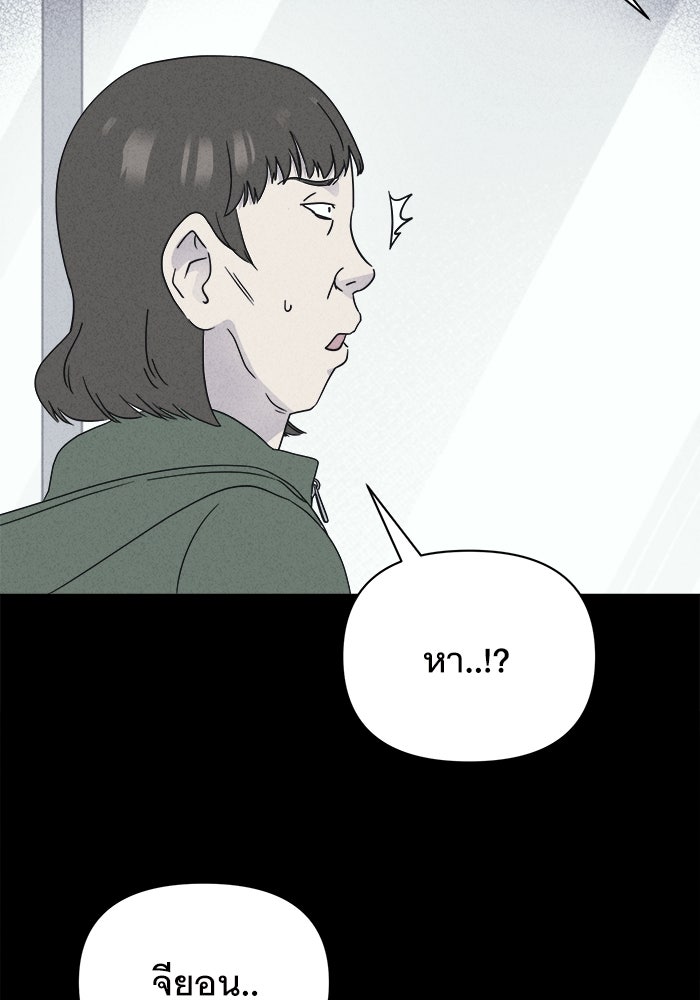 เรื่องเล่า สุดประหลาด 2 - หน้า 17