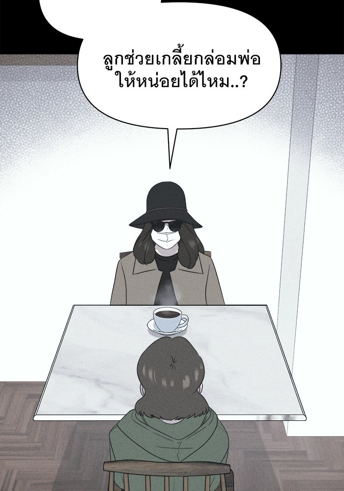 เรื่องเล่า สุดประหลาด 2 - หน้า 18