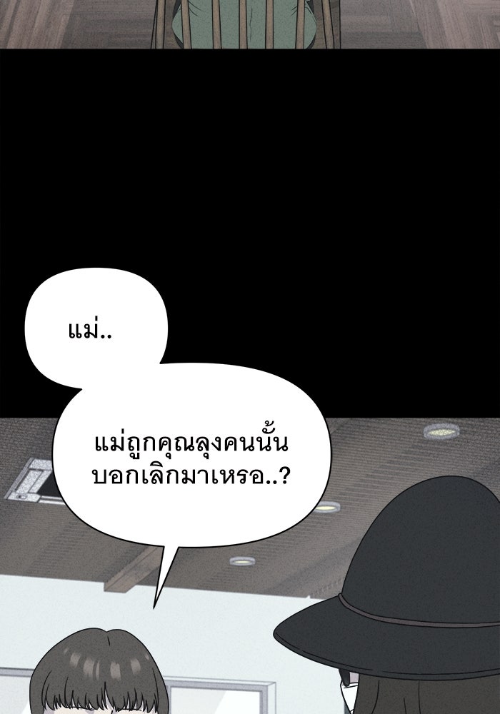 เรื่องเล่า สุดประหลาด 2 - หน้า 19