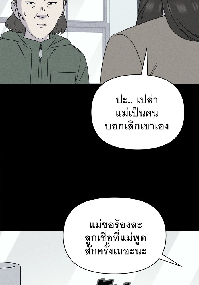 เรื่องเล่า สุดประหลาด 2 - หน้า 20