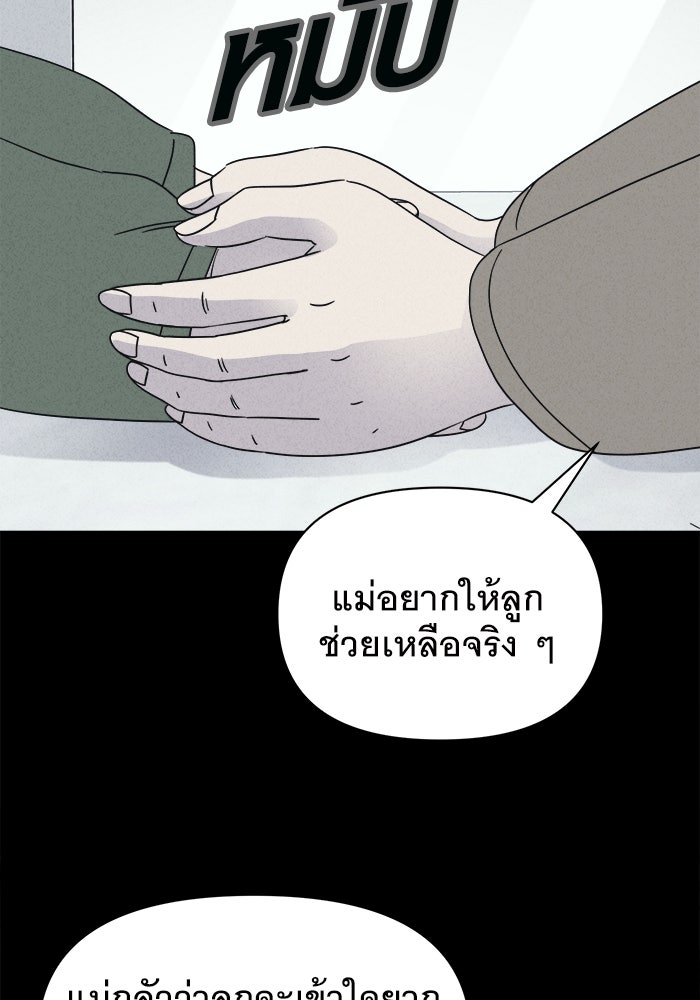เรื่องเล่า สุดประหลาด 2 - หน้า 21