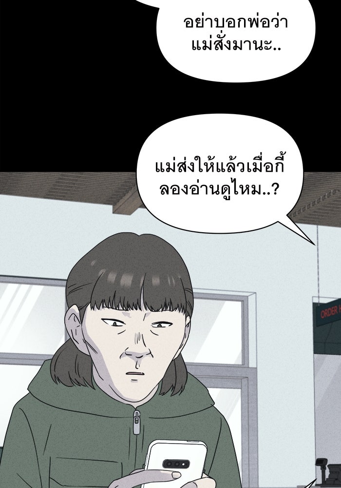 เรื่องเล่า สุดประหลาด 2 - หน้า 23