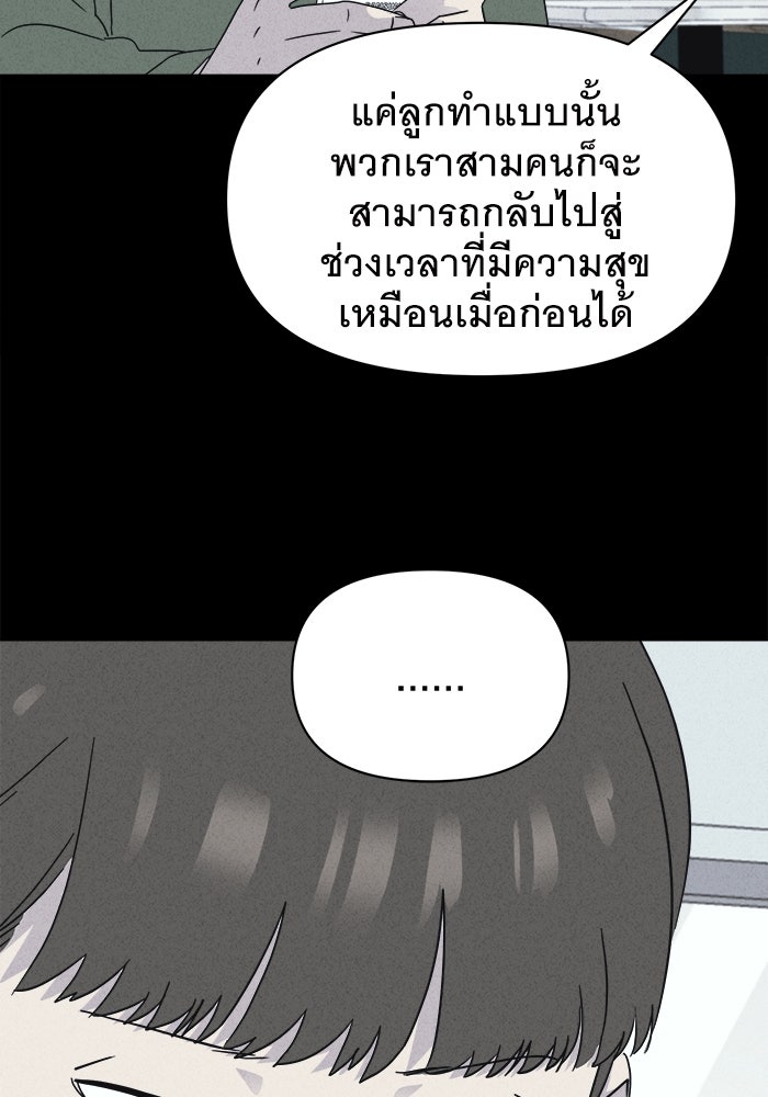 เรื่องเล่า สุดประหลาด 2 - หน้า 24