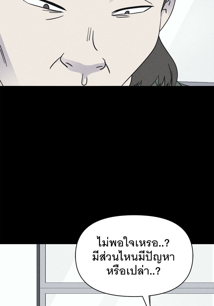 เรื่องเล่า สุดประหลาด 2 - หน้า 25