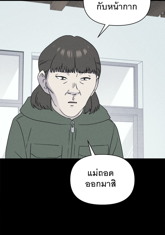 เรื่องเล่า สุดประหลาด 2 - หน้า 27